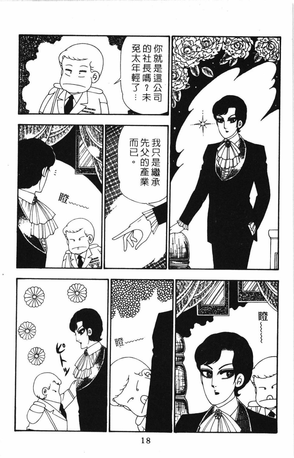 帕塔利洛!韩漫全集-第26卷无删减无遮挡章节图片 