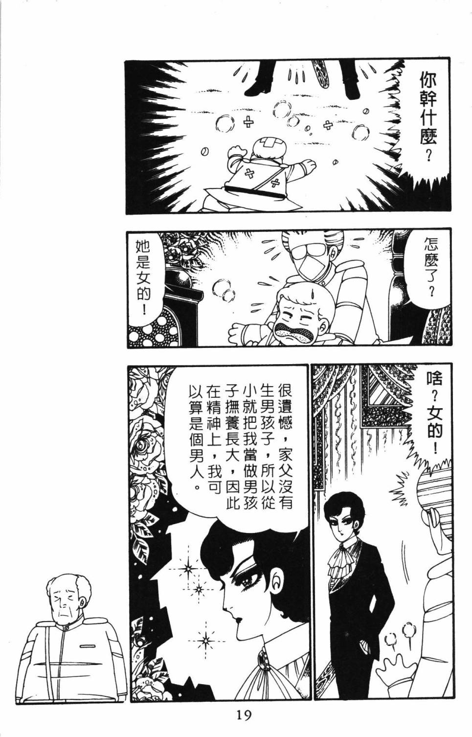 帕塔利洛!韩漫全集-第26卷无删减无遮挡章节图片 
