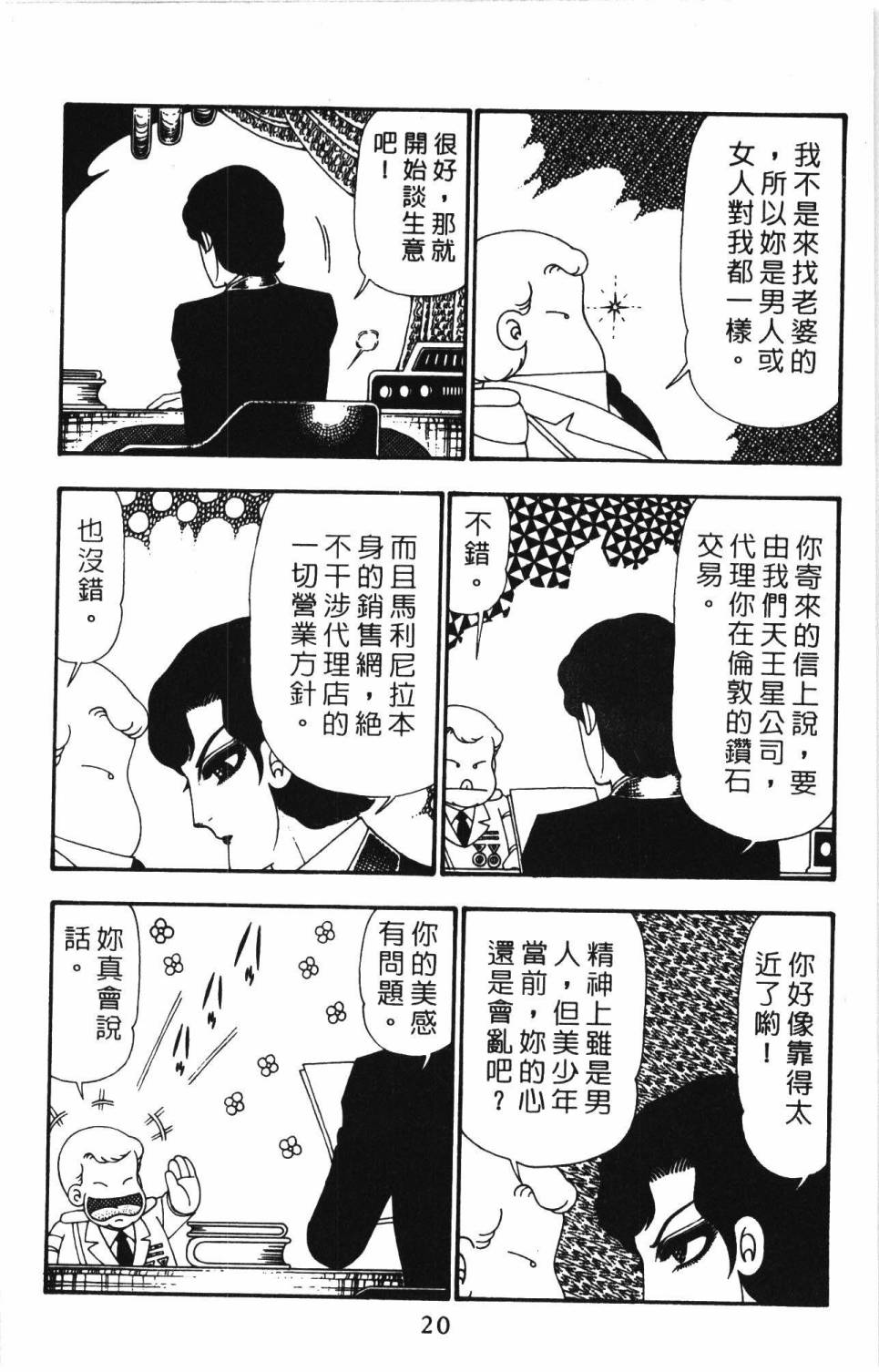 帕塔利洛!韩漫全集-第26卷无删减无遮挡章节图片 