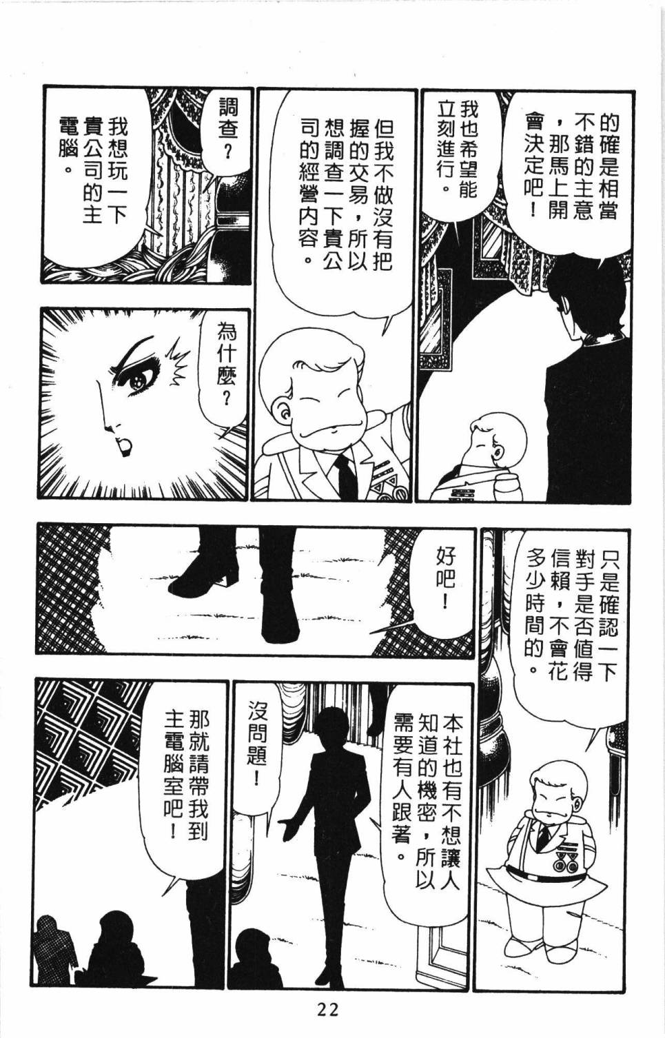 帕塔利洛!韩漫全集-第26卷无删减无遮挡章节图片 