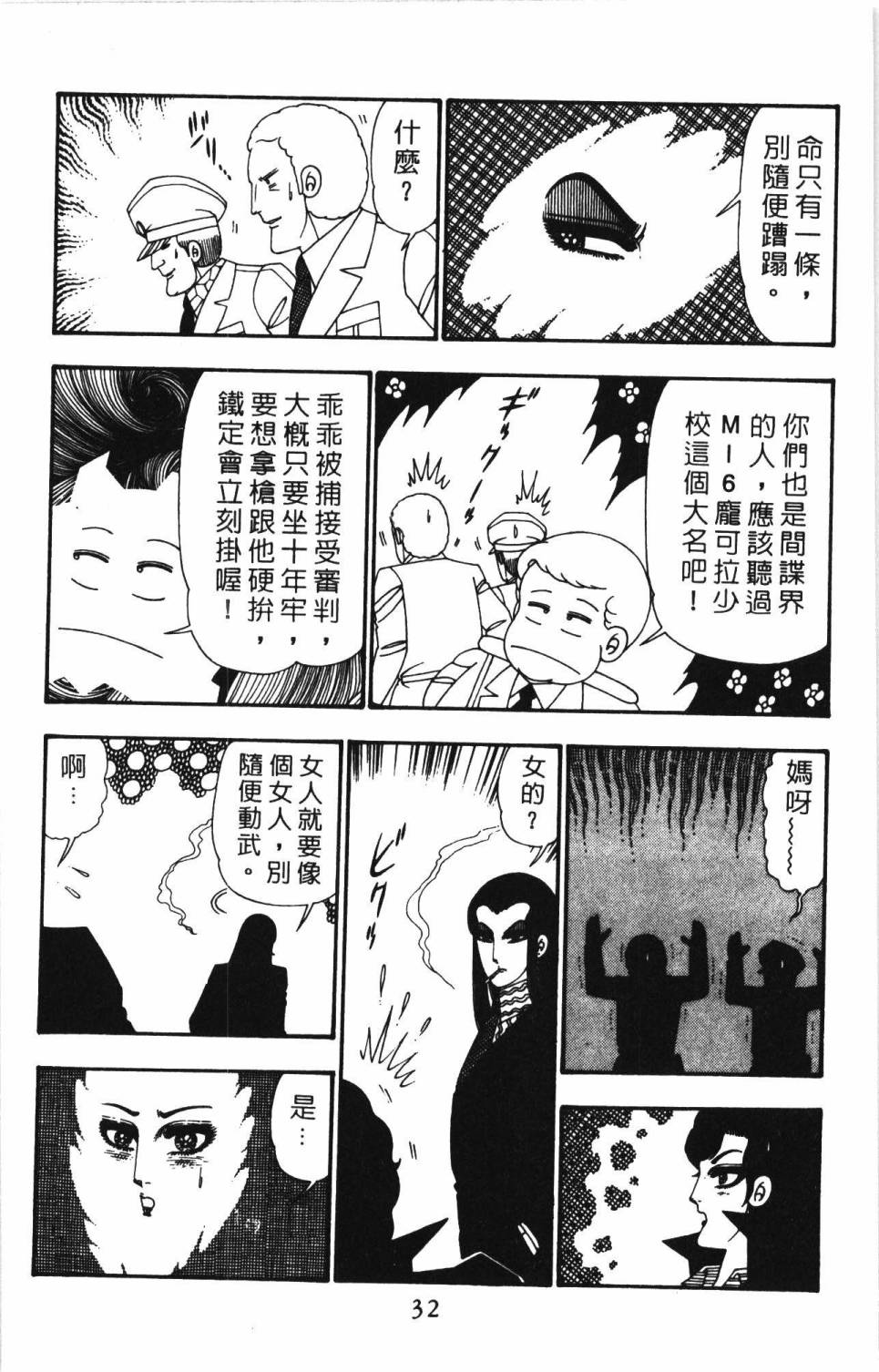 帕塔利洛!韩漫全集-第26卷无删减无遮挡章节图片 