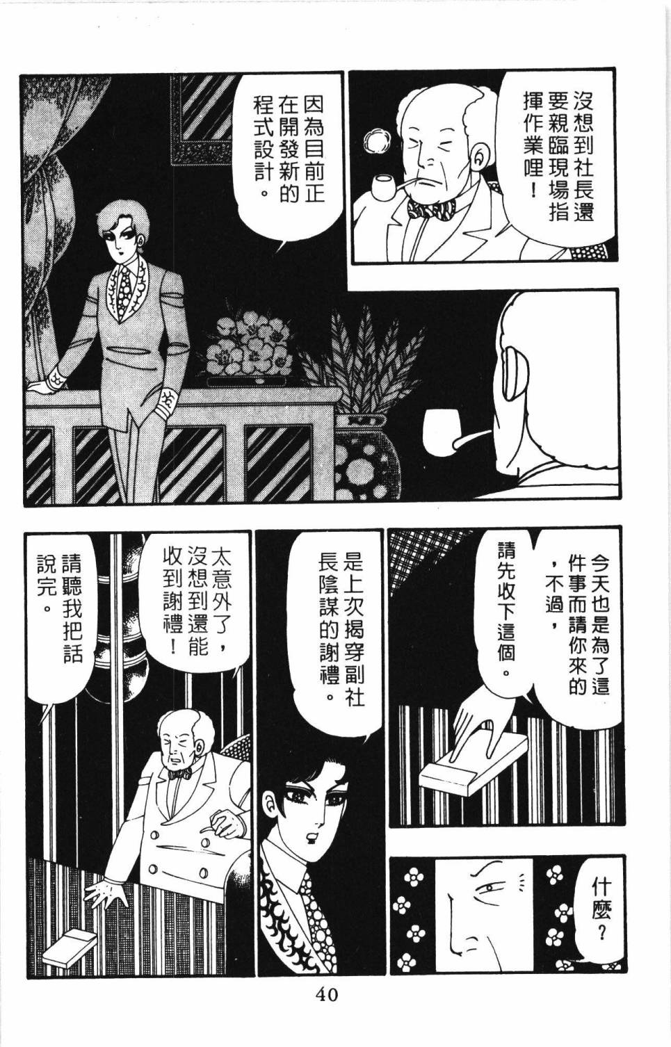 帕塔利洛!韩漫全集-第26卷无删减无遮挡章节图片 