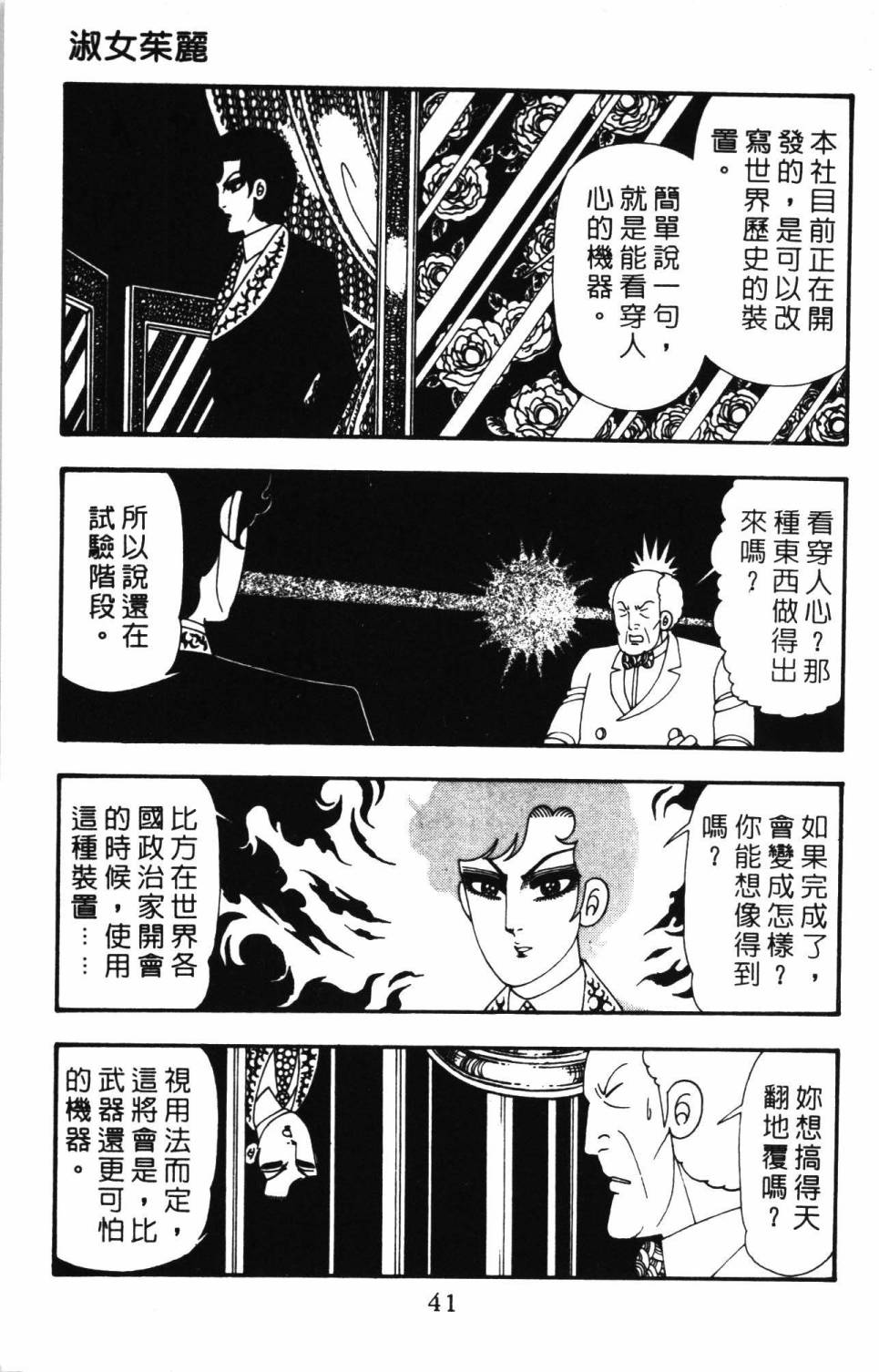 帕塔利洛!韩漫全集-第26卷无删减无遮挡章节图片 