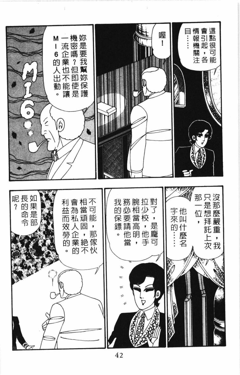 帕塔利洛!韩漫全集-第26卷无删减无遮挡章节图片 