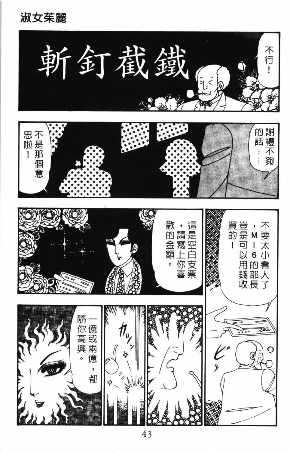 帕塔利洛!韩漫全集-第26卷无删减无遮挡章节图片 