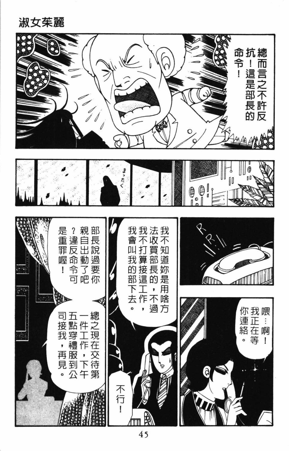 帕塔利洛!韩漫全集-第26卷无删减无遮挡章节图片 