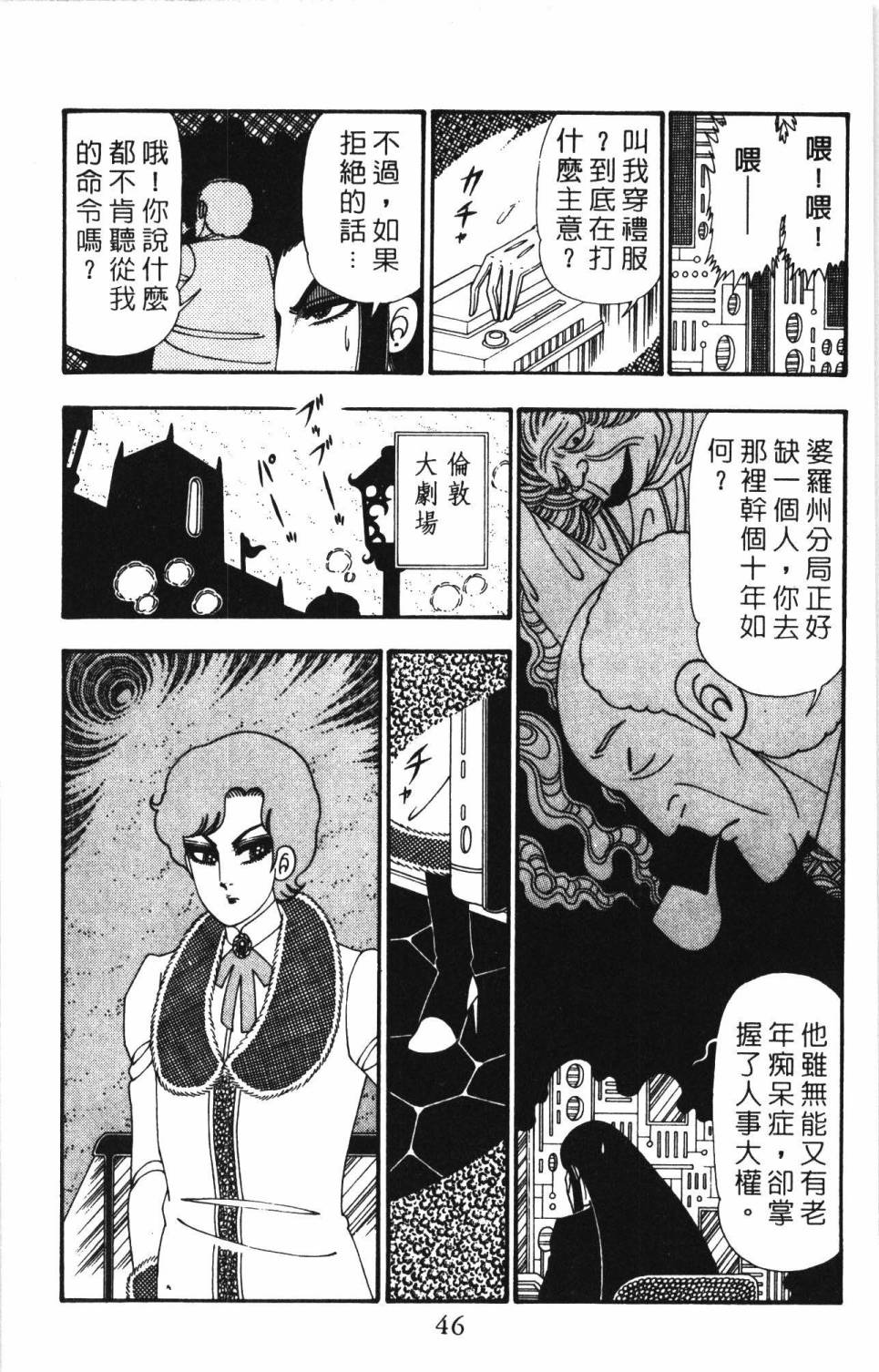 帕塔利洛!韩漫全集-第26卷无删减无遮挡章节图片 