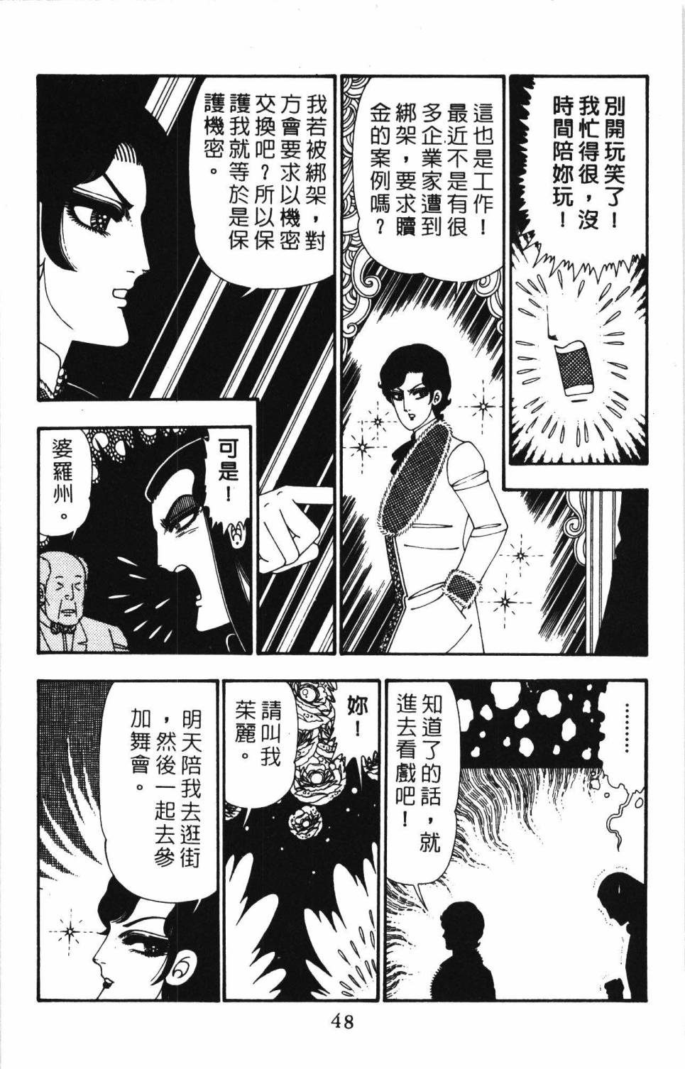 帕塔利洛!韩漫全集-第26卷无删减无遮挡章节图片 