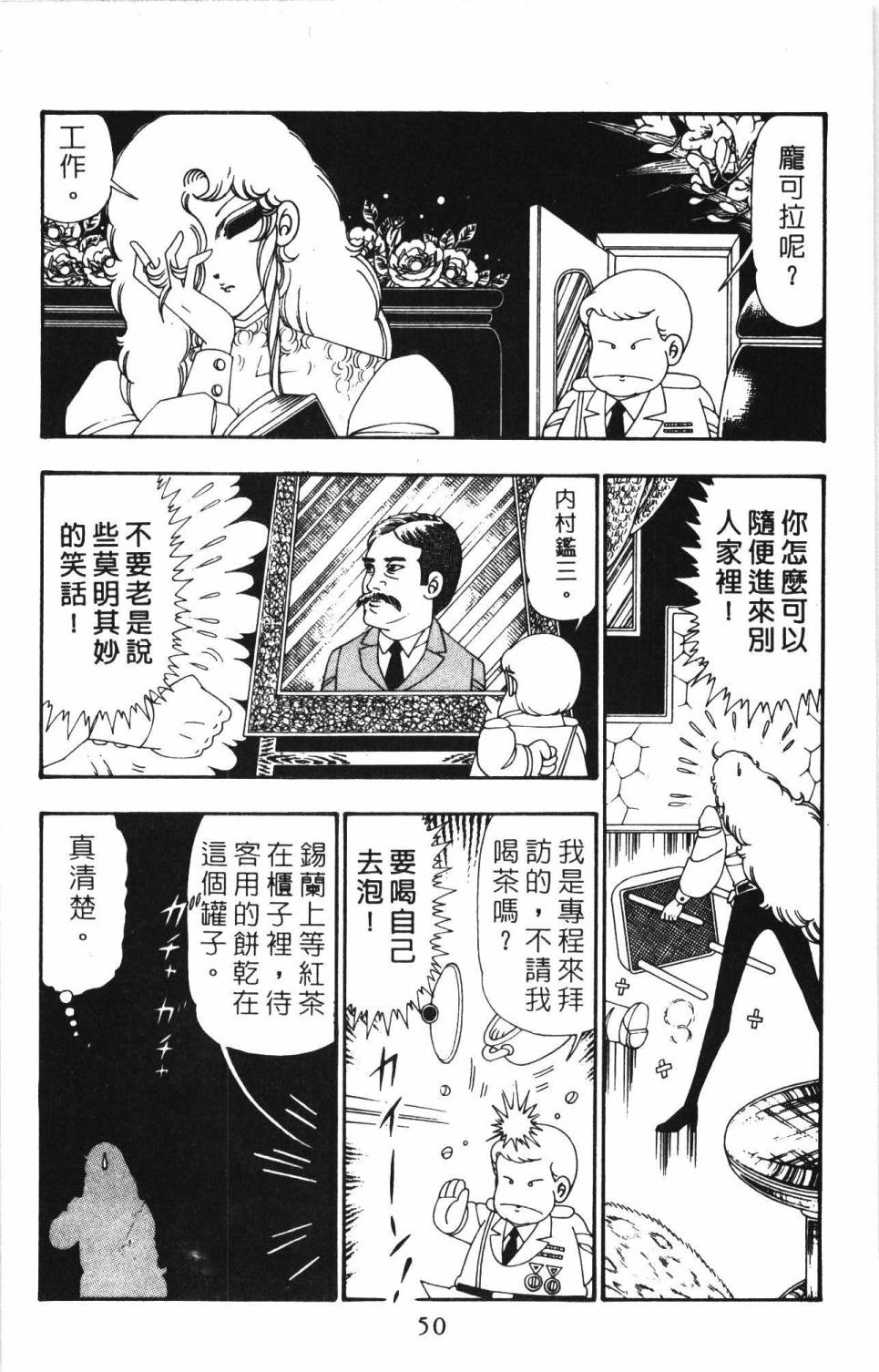帕塔利洛!韩漫全集-第26卷无删减无遮挡章节图片 