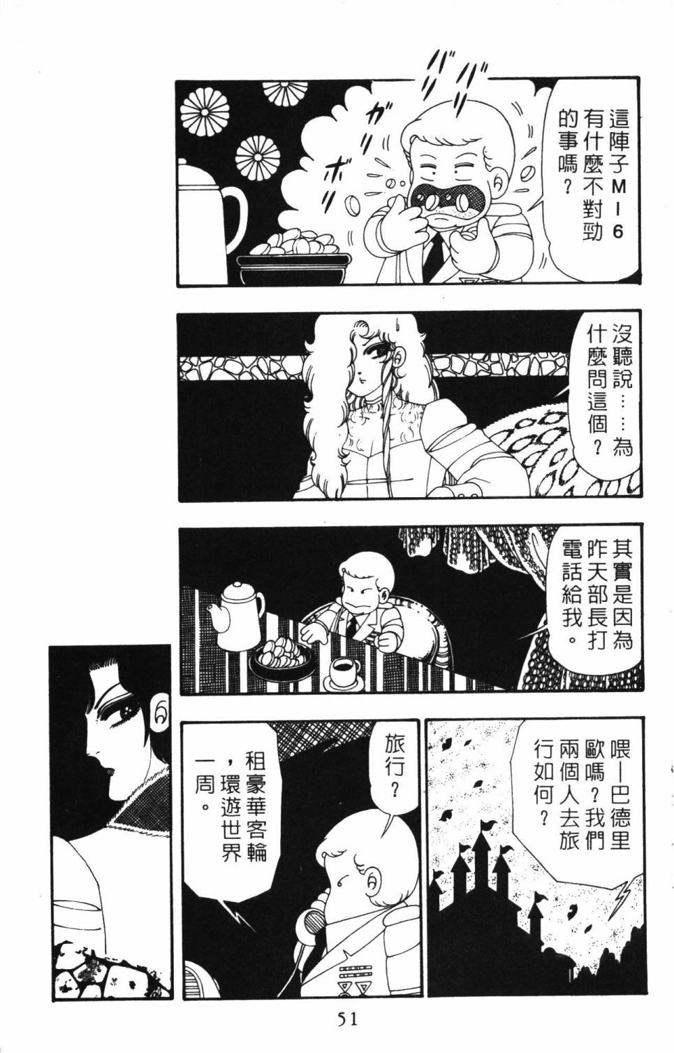 帕塔利洛!韩漫全集-第26卷无删减无遮挡章节图片 