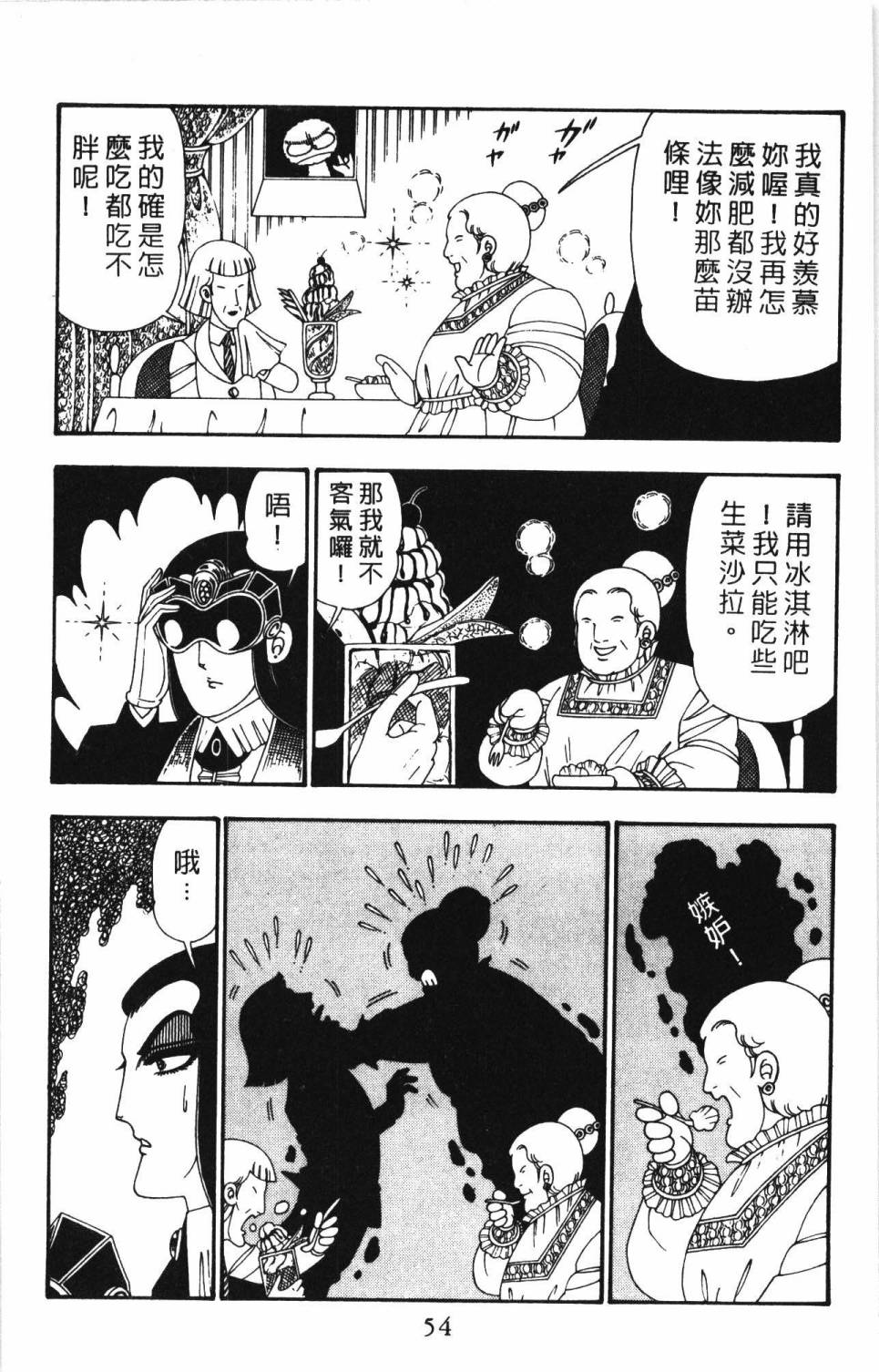 帕塔利洛!韩漫全集-第26卷无删减无遮挡章节图片 