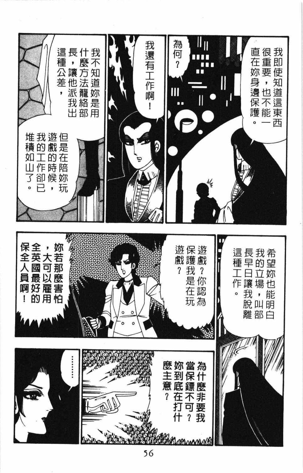 帕塔利洛!韩漫全集-第26卷无删减无遮挡章节图片 