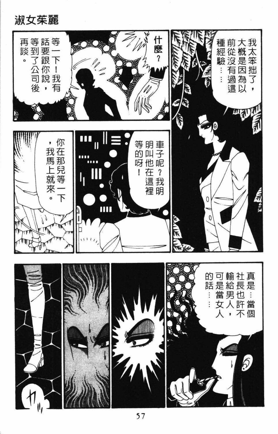 帕塔利洛!韩漫全集-第26卷无删减无遮挡章节图片 