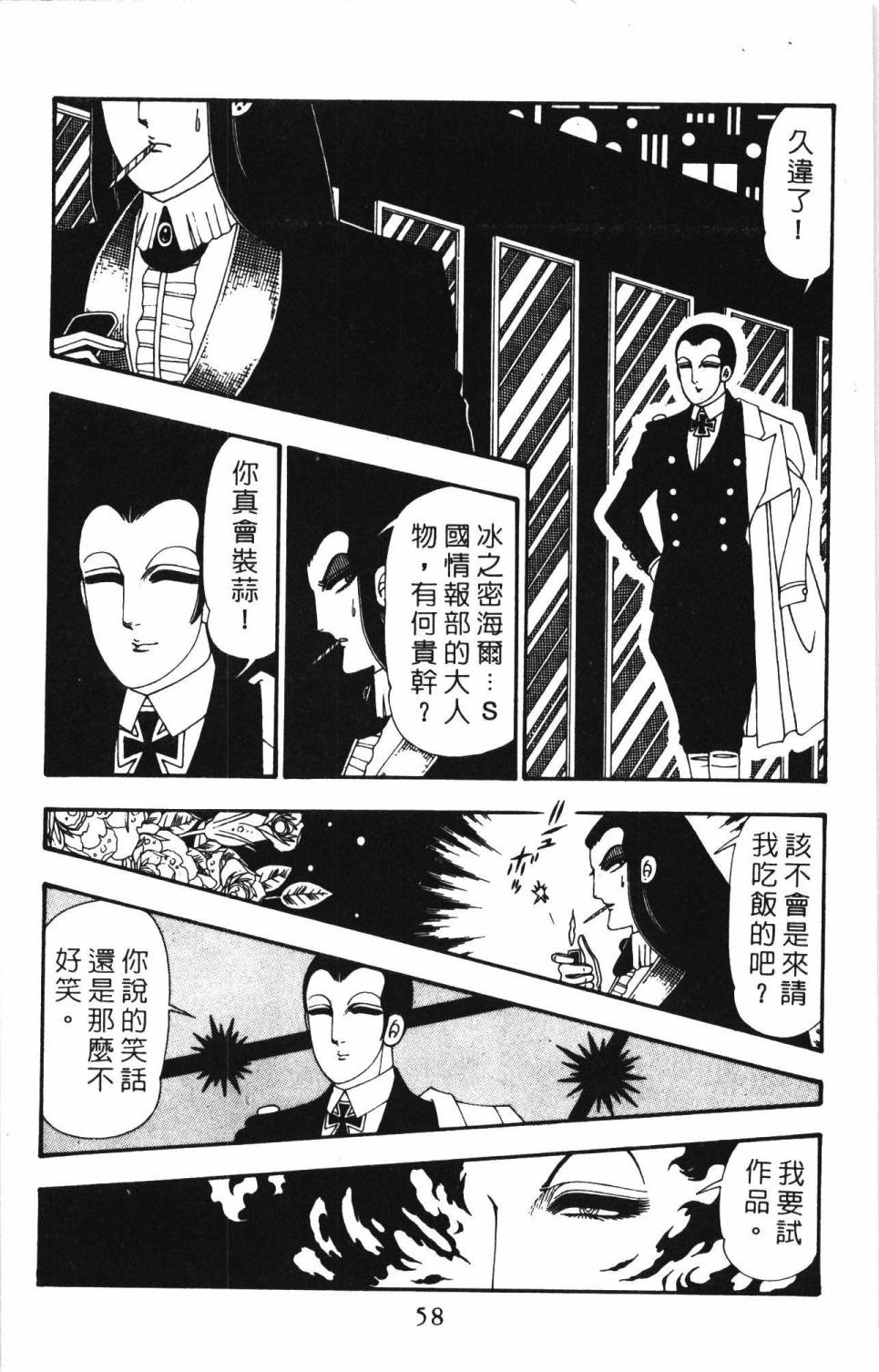 帕塔利洛!韩漫全集-第26卷无删减无遮挡章节图片 