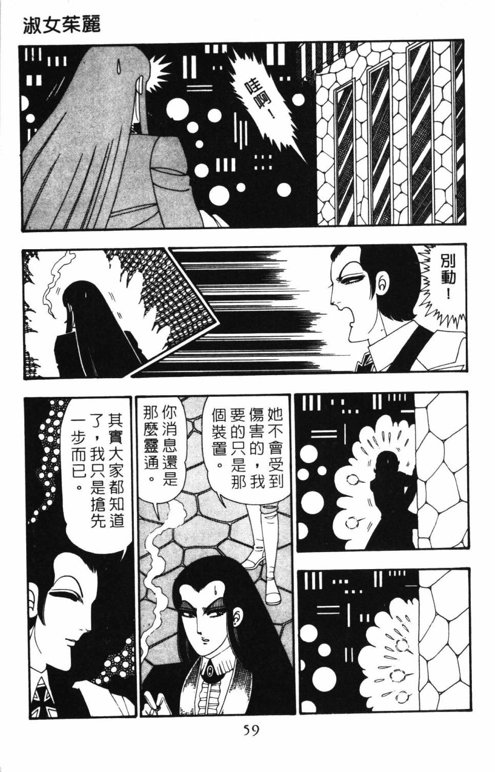 帕塔利洛!韩漫全集-第26卷无删减无遮挡章节图片 