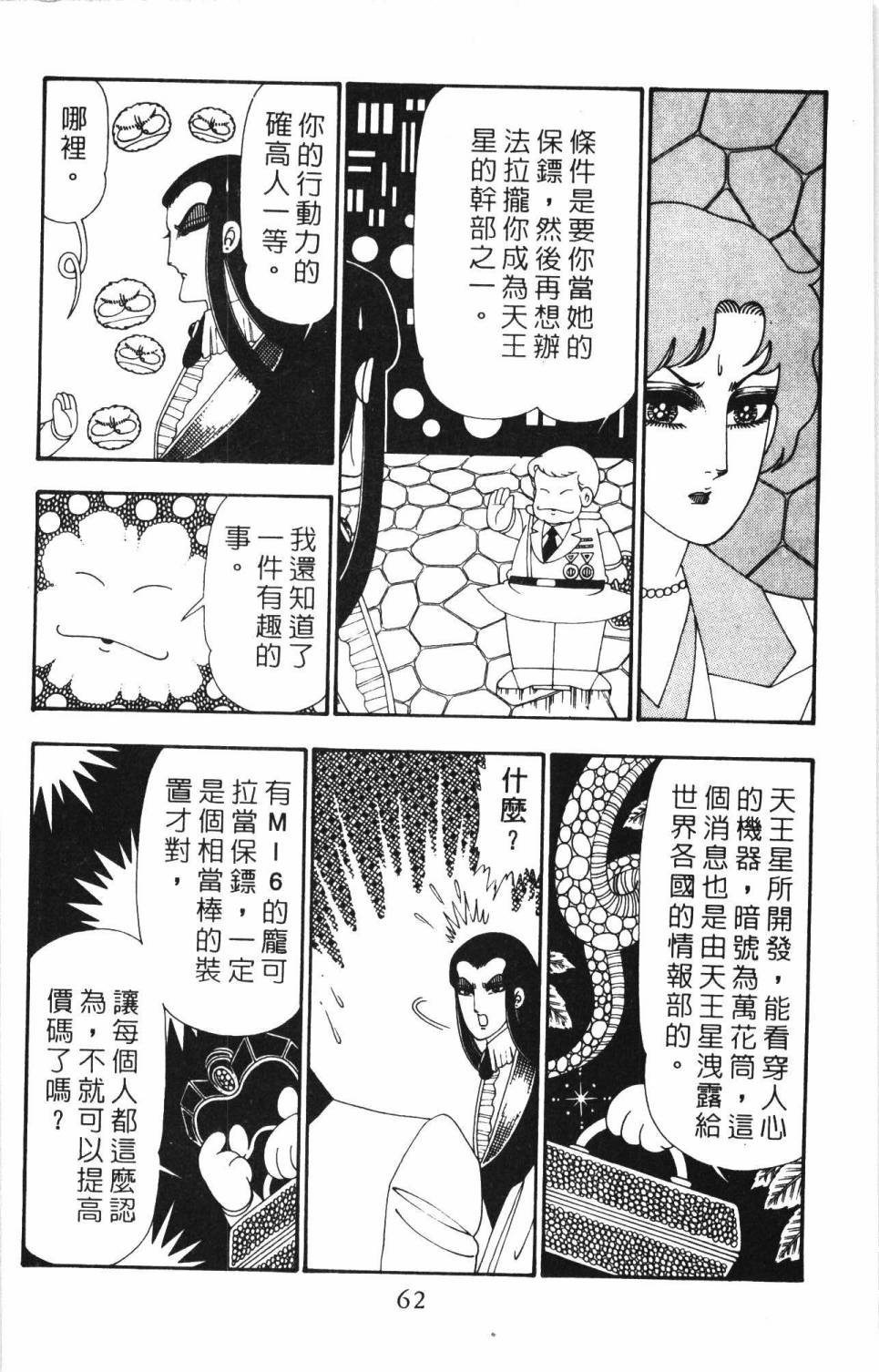 帕塔利洛!韩漫全集-第26卷无删减无遮挡章节图片 