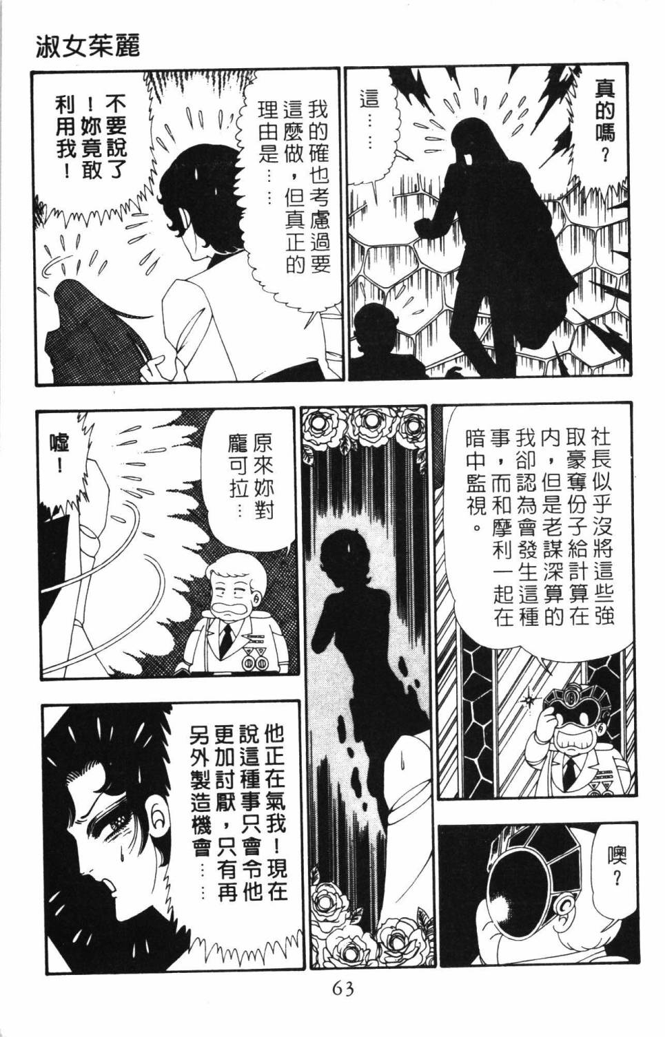 帕塔利洛!韩漫全集-第26卷无删减无遮挡章节图片 