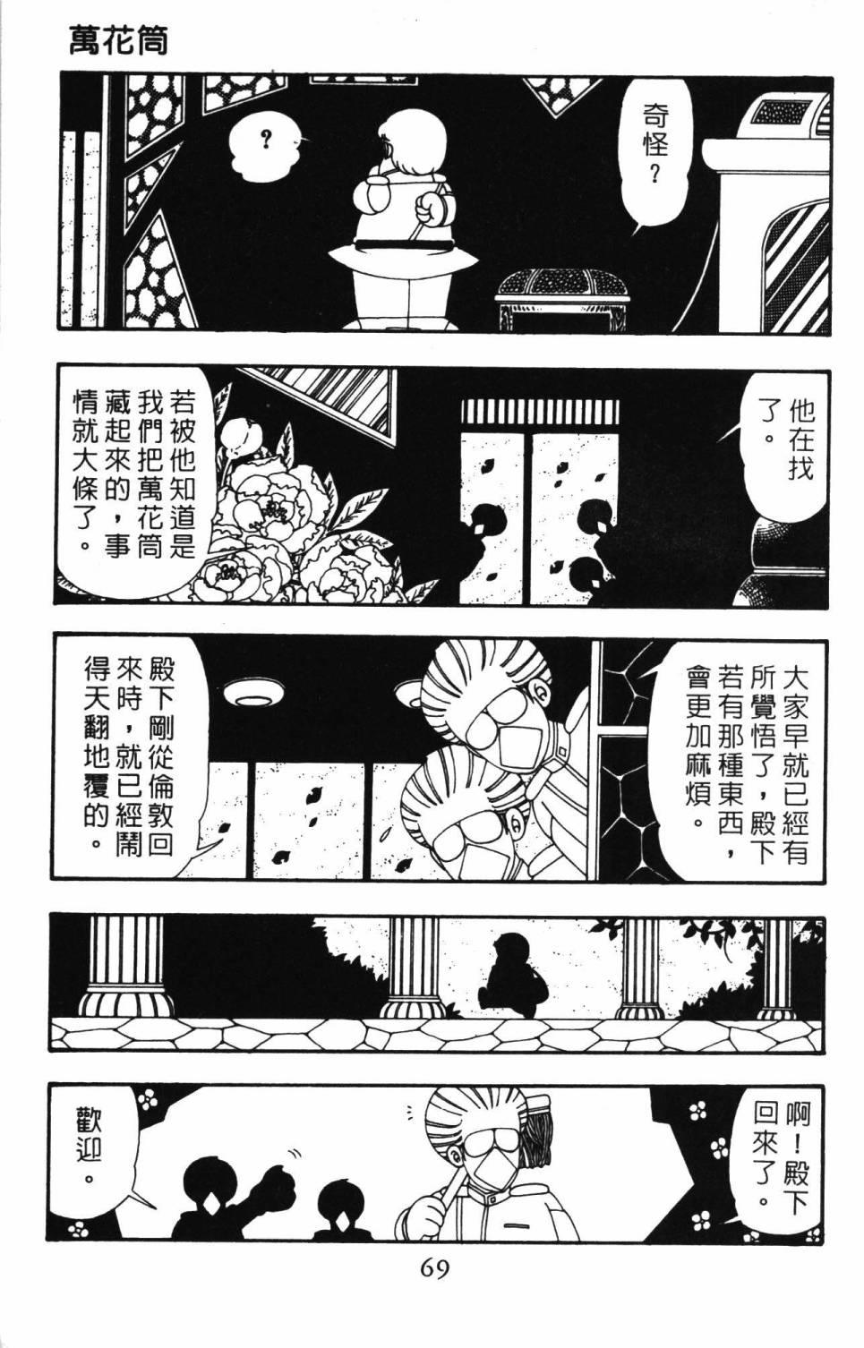 帕塔利洛!韩漫全集-第26卷无删减无遮挡章节图片 