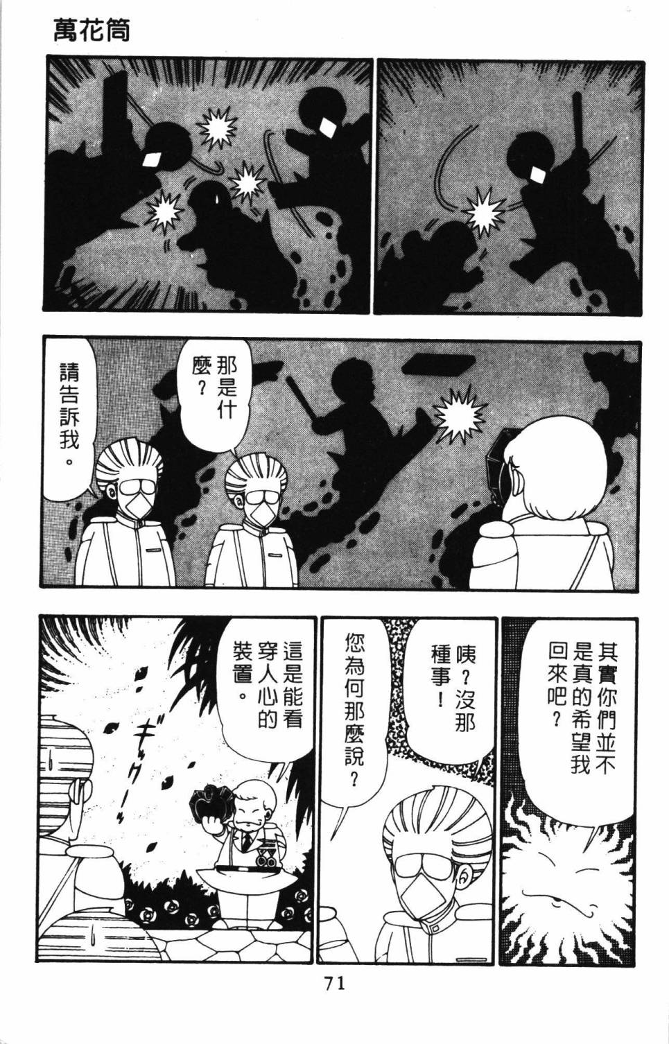帕塔利洛!韩漫全集-第26卷无删减无遮挡章节图片 