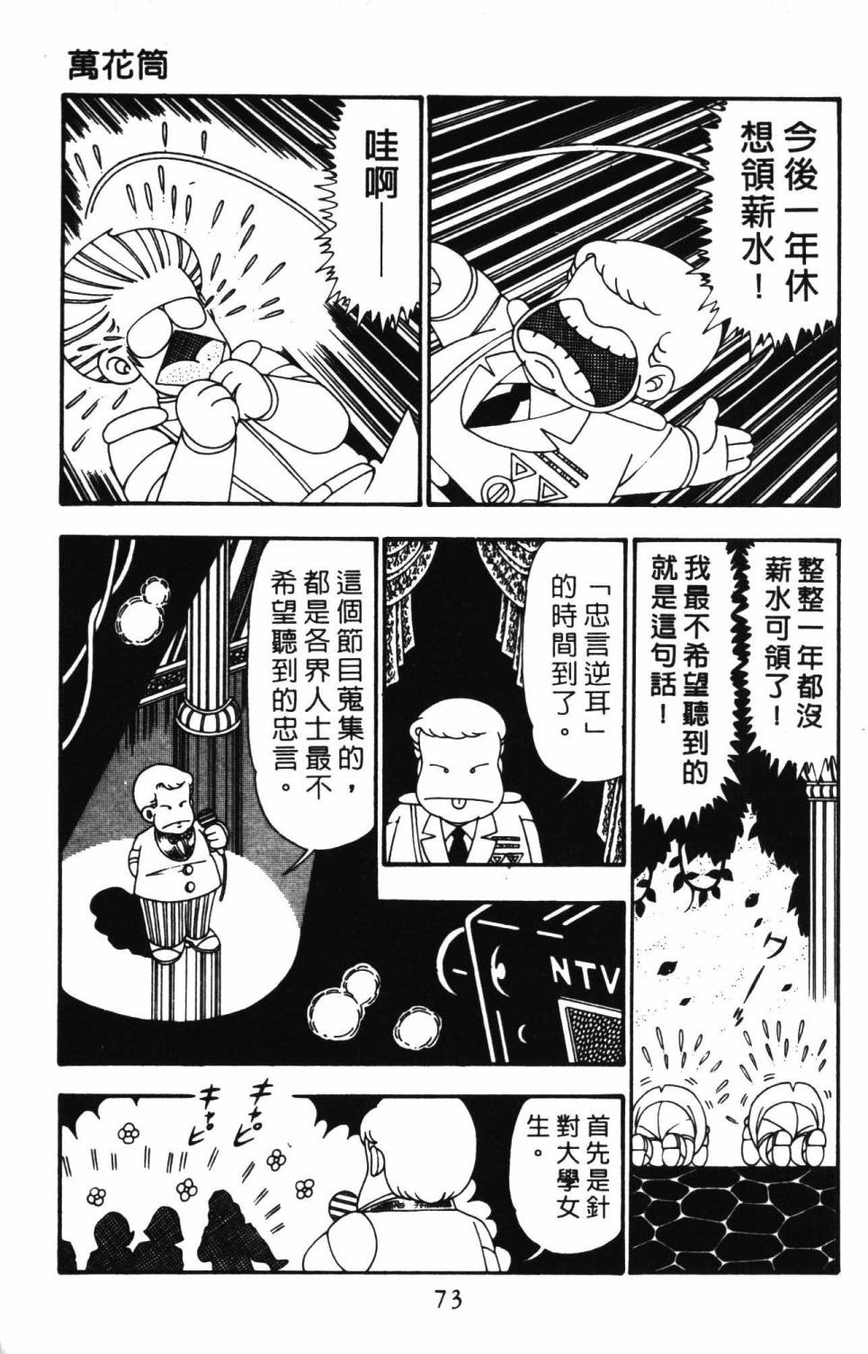 帕塔利洛!韩漫全集-第26卷无删减无遮挡章节图片 
