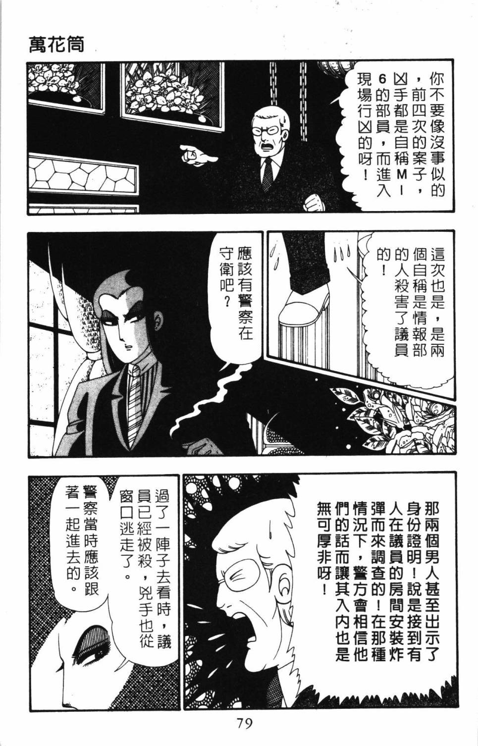 帕塔利洛!韩漫全集-第26卷无删减无遮挡章节图片 