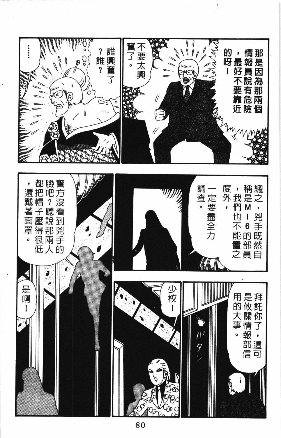 帕塔利洛!韩漫全集-第26卷无删减无遮挡章节图片 