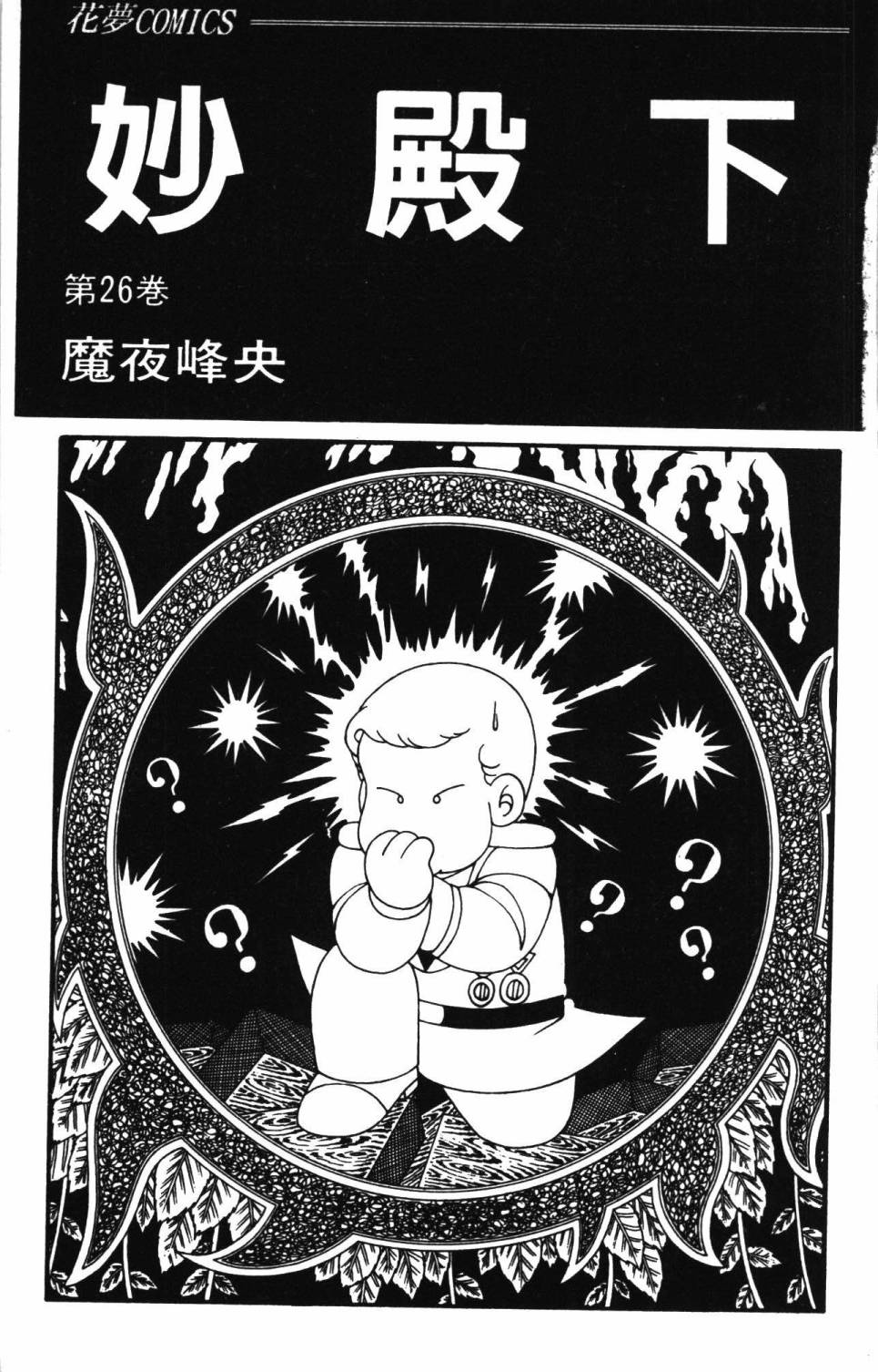 帕塔利洛!韩漫全集-第26卷无删减无遮挡章节图片 
