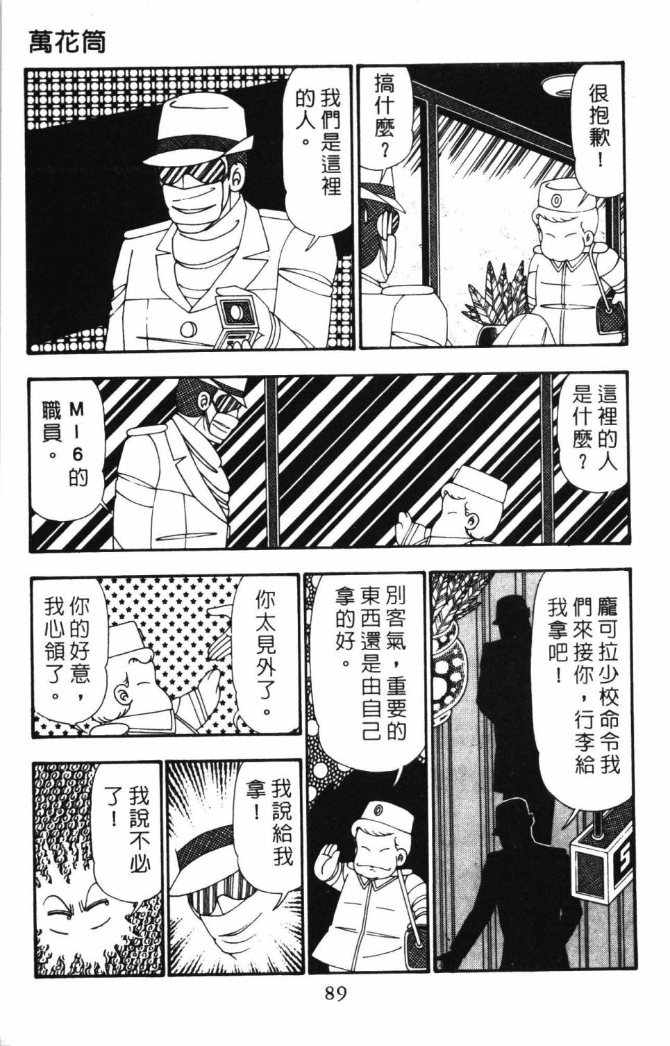 帕塔利洛!韩漫全集-第26卷无删减无遮挡章节图片 