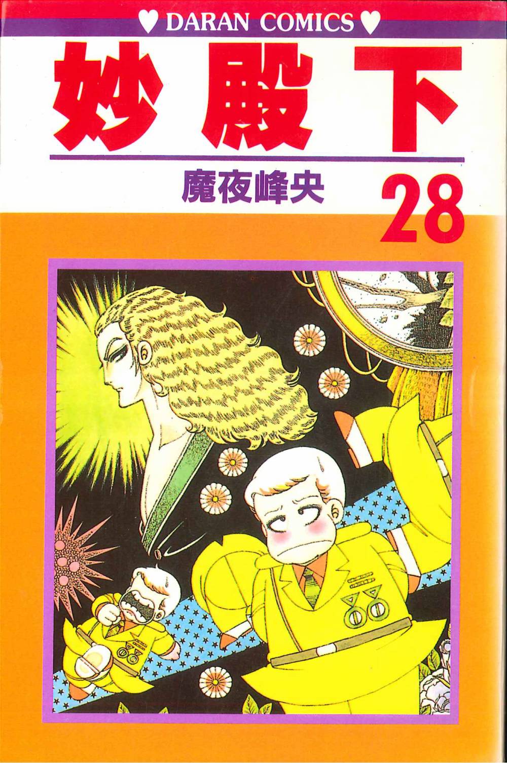 帕塔利洛!韩漫全集-第28卷无删减无遮挡章节图片 