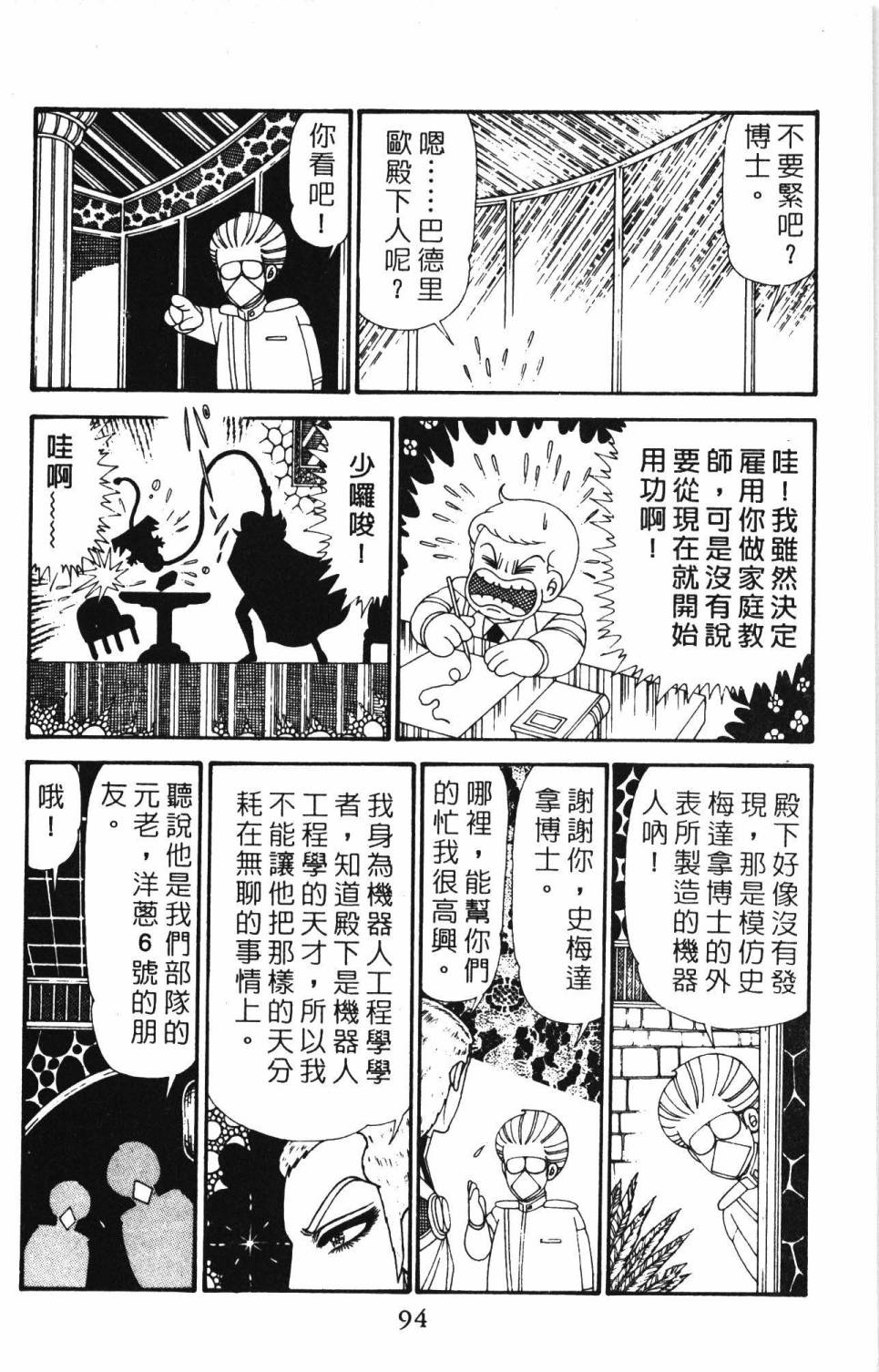 帕塔利洛!韩漫全集-第28卷无删减无遮挡章节图片 