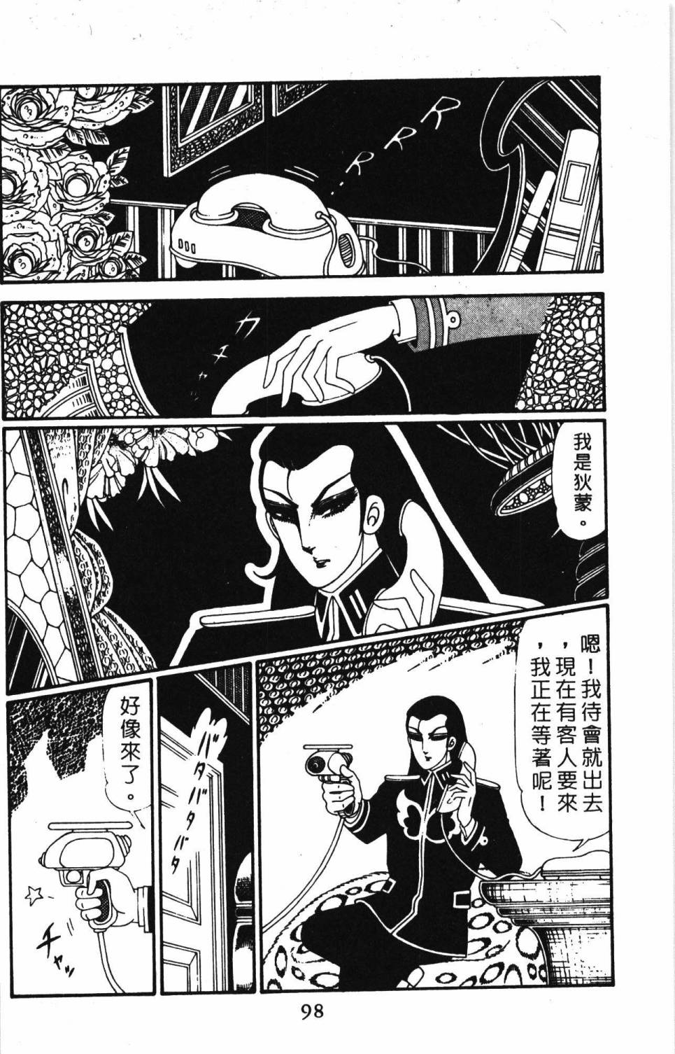 帕塔利洛!韩漫全集-第28卷无删减无遮挡章节图片 