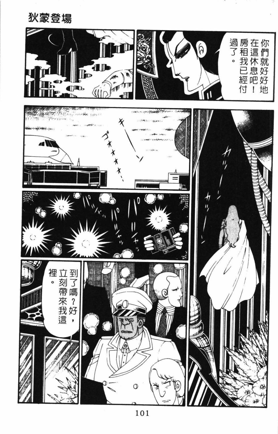 帕塔利洛!韩漫全集-第28卷无删减无遮挡章节图片 