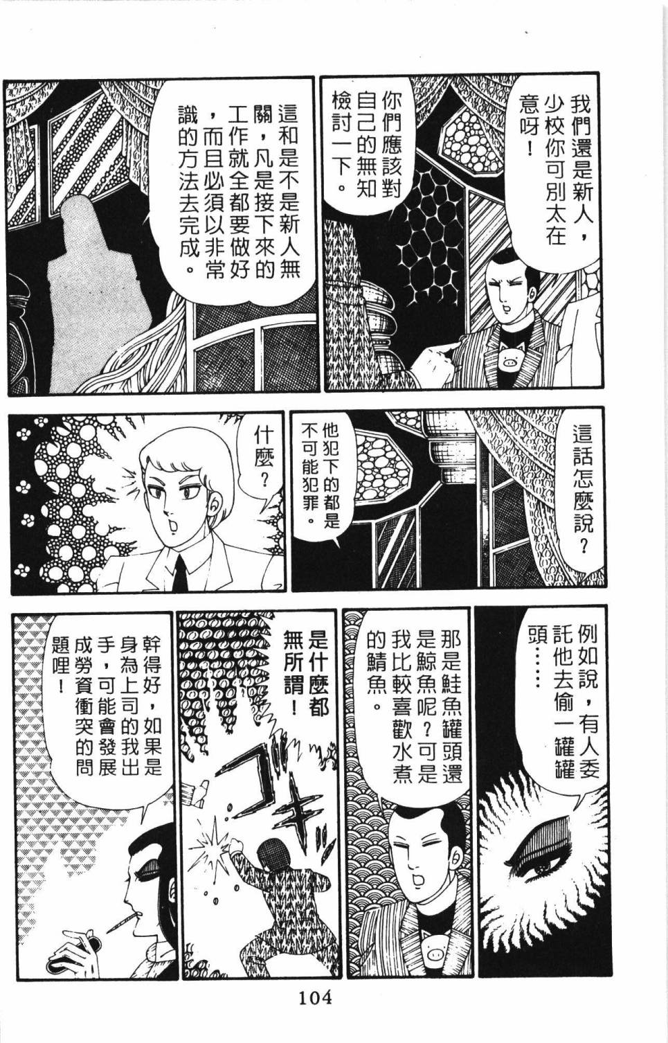 帕塔利洛!韩漫全集-第28卷无删减无遮挡章节图片 