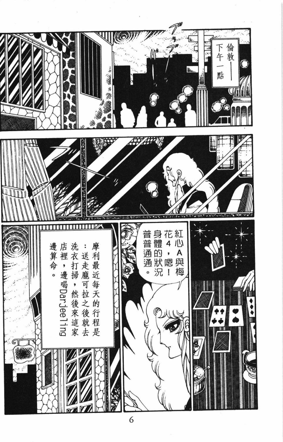 帕塔利洛!韩漫全集-第28卷无删减无遮挡章节图片 