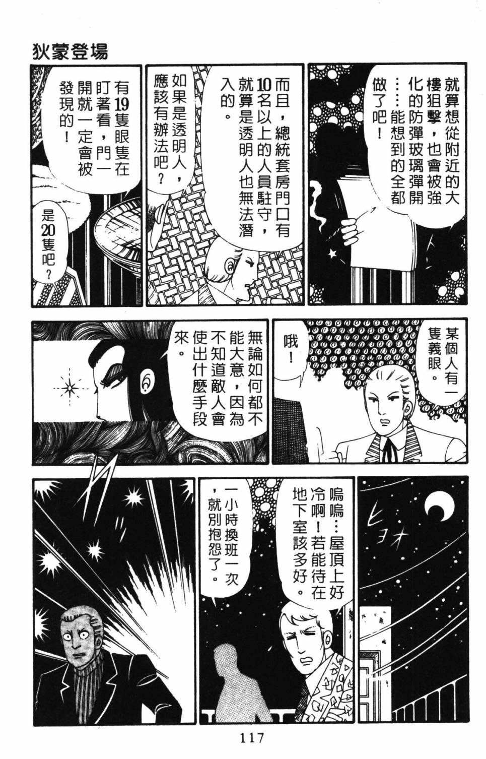 帕塔利洛!韩漫全集-第28卷无删减无遮挡章节图片 
