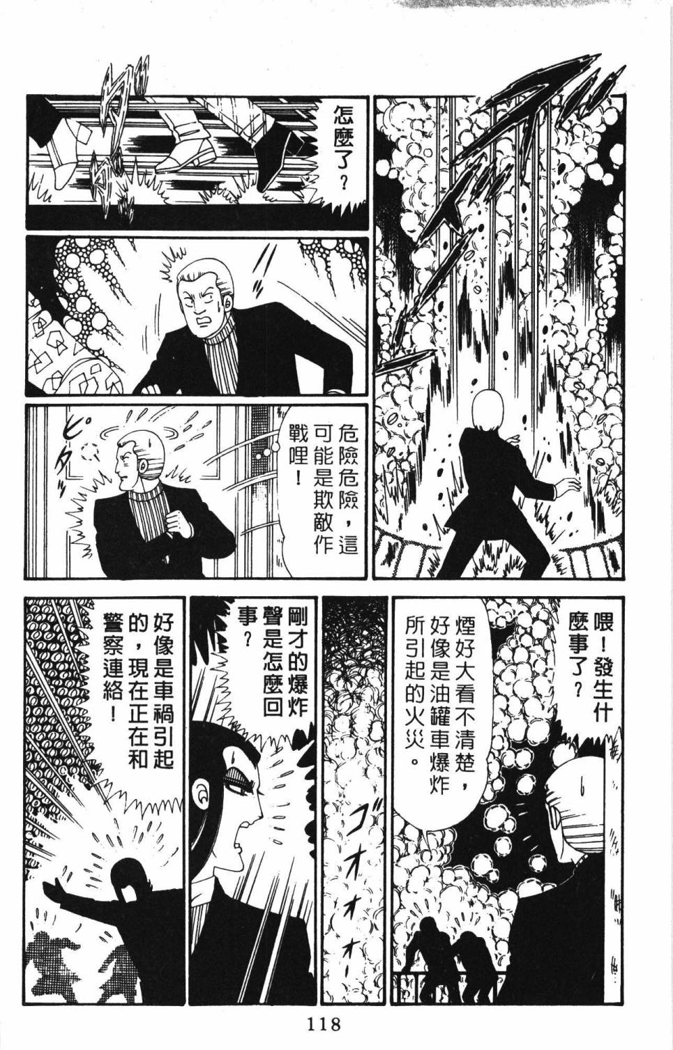 帕塔利洛!韩漫全集-第28卷无删减无遮挡章节图片 