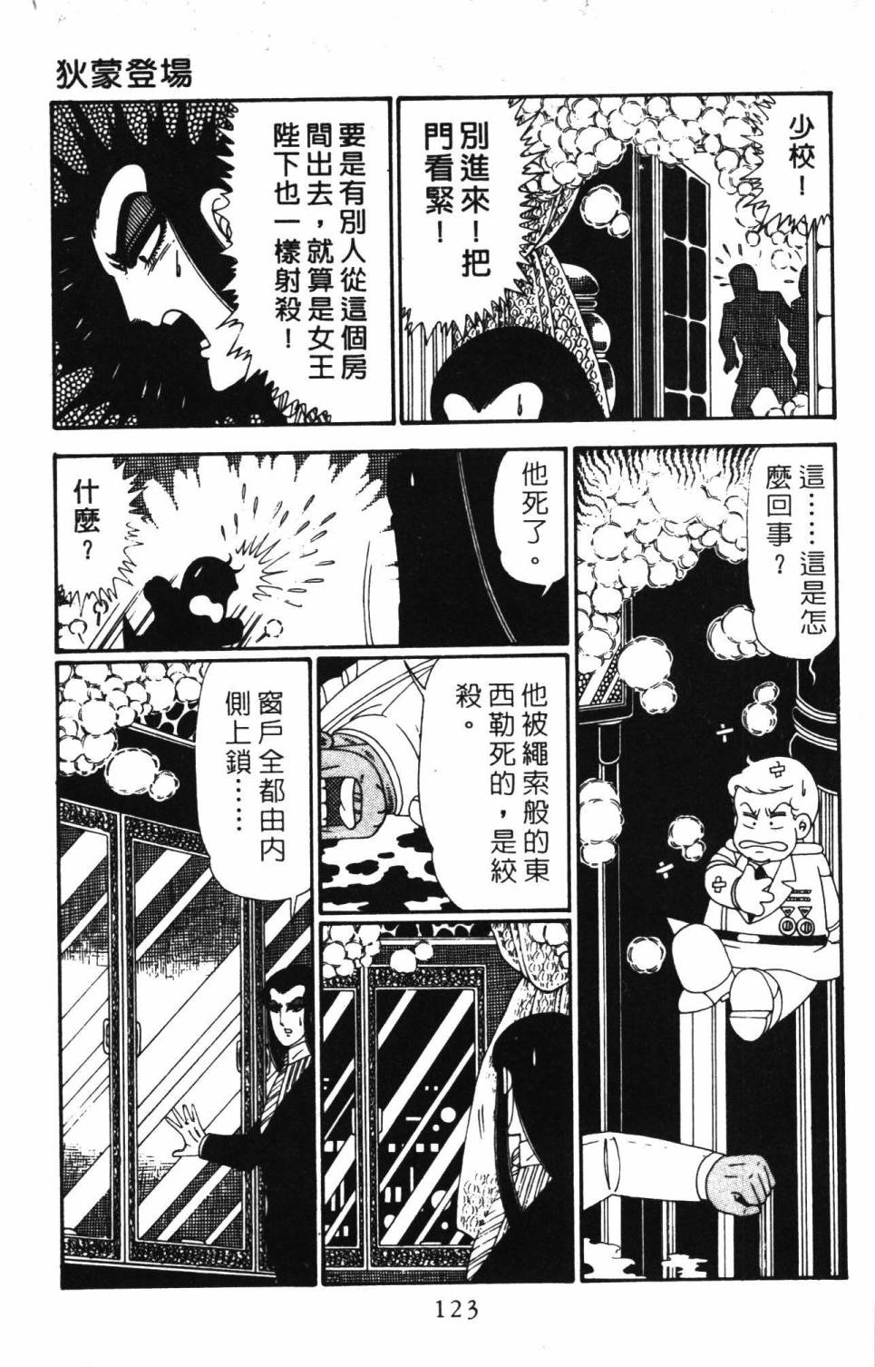 帕塔利洛!韩漫全集-第28卷无删减无遮挡章节图片 