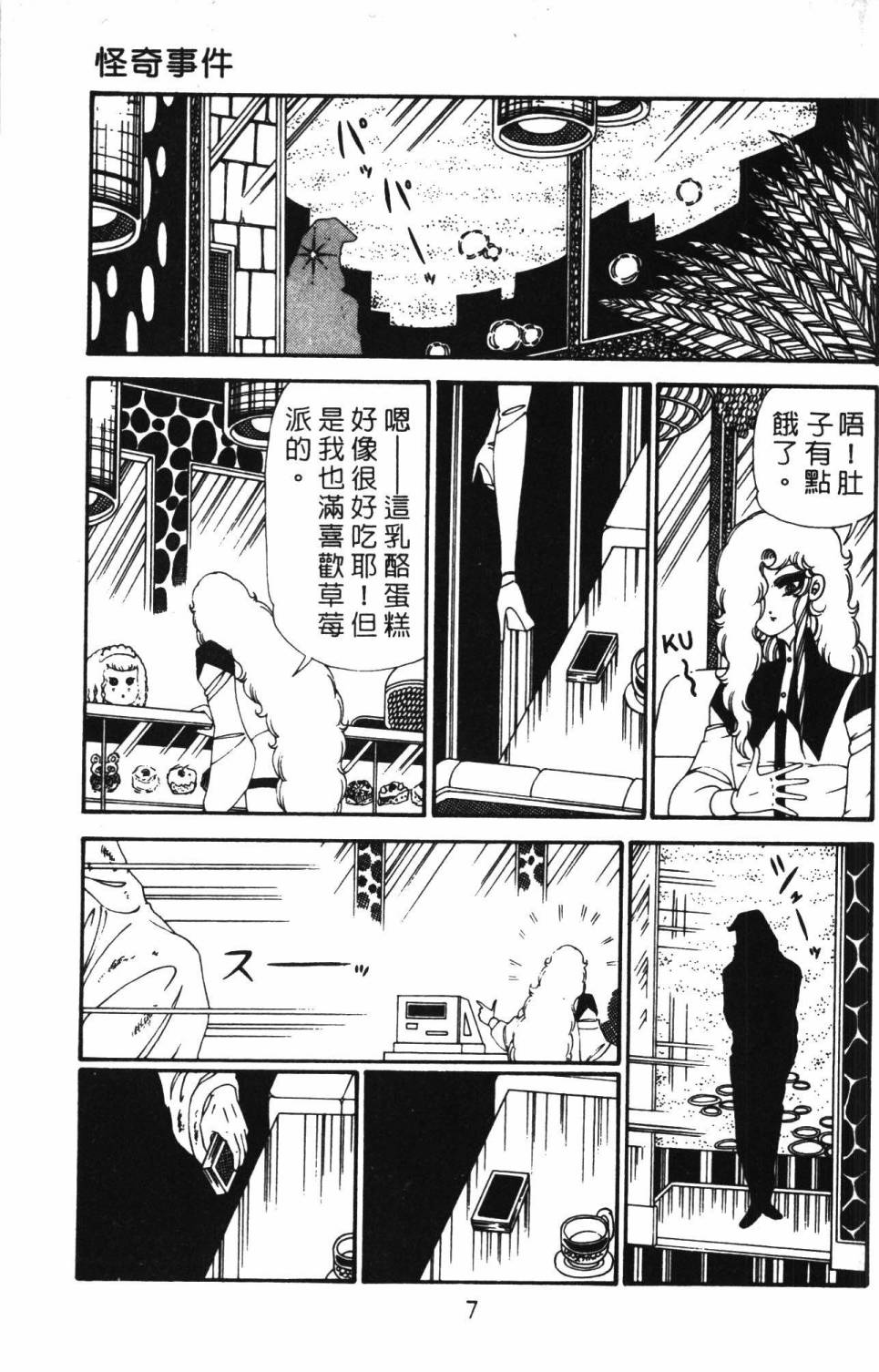 帕塔利洛!韩漫全集-第28卷无删减无遮挡章节图片 