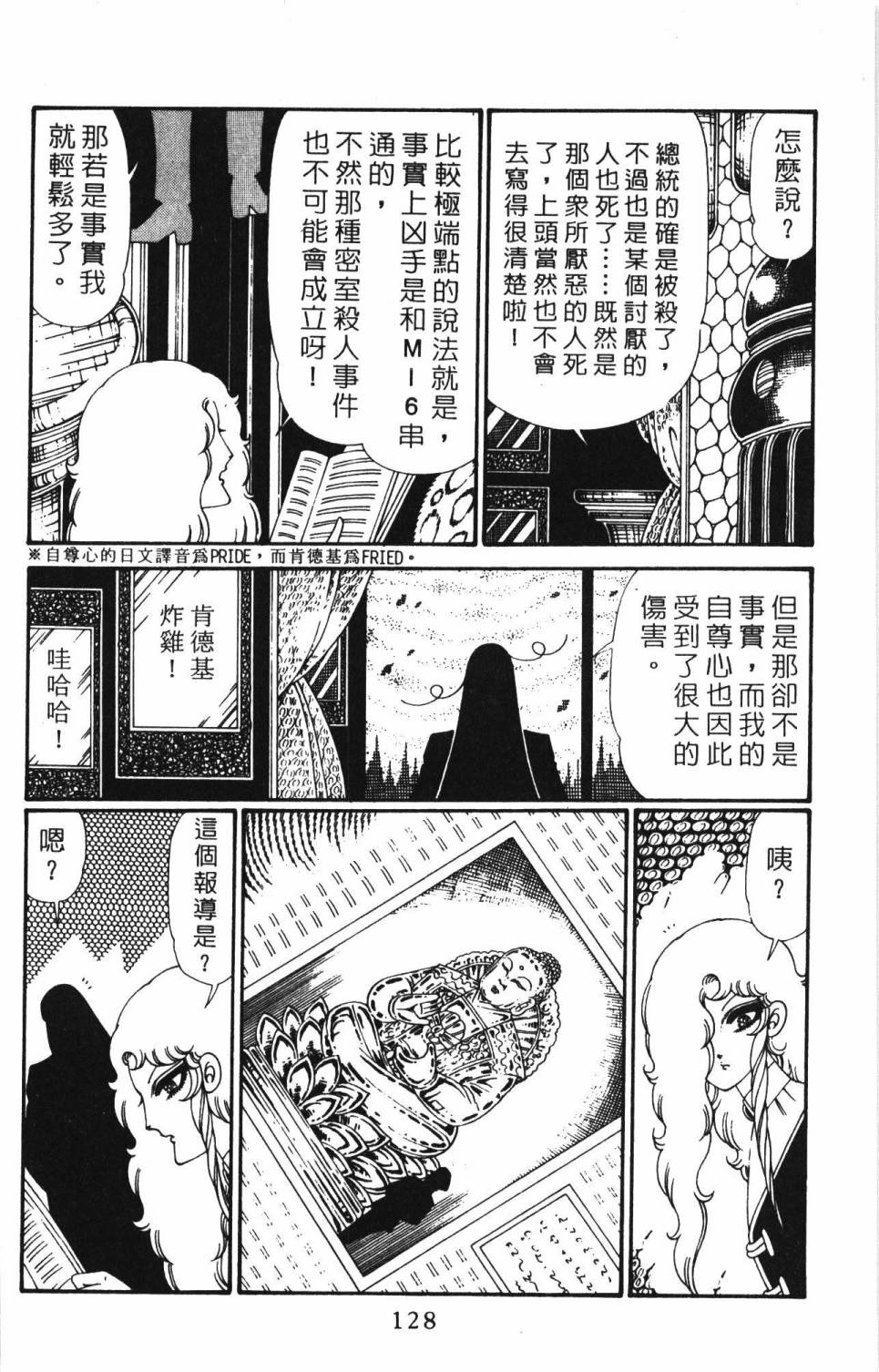 帕塔利洛!韩漫全集-第28卷无删减无遮挡章节图片 
