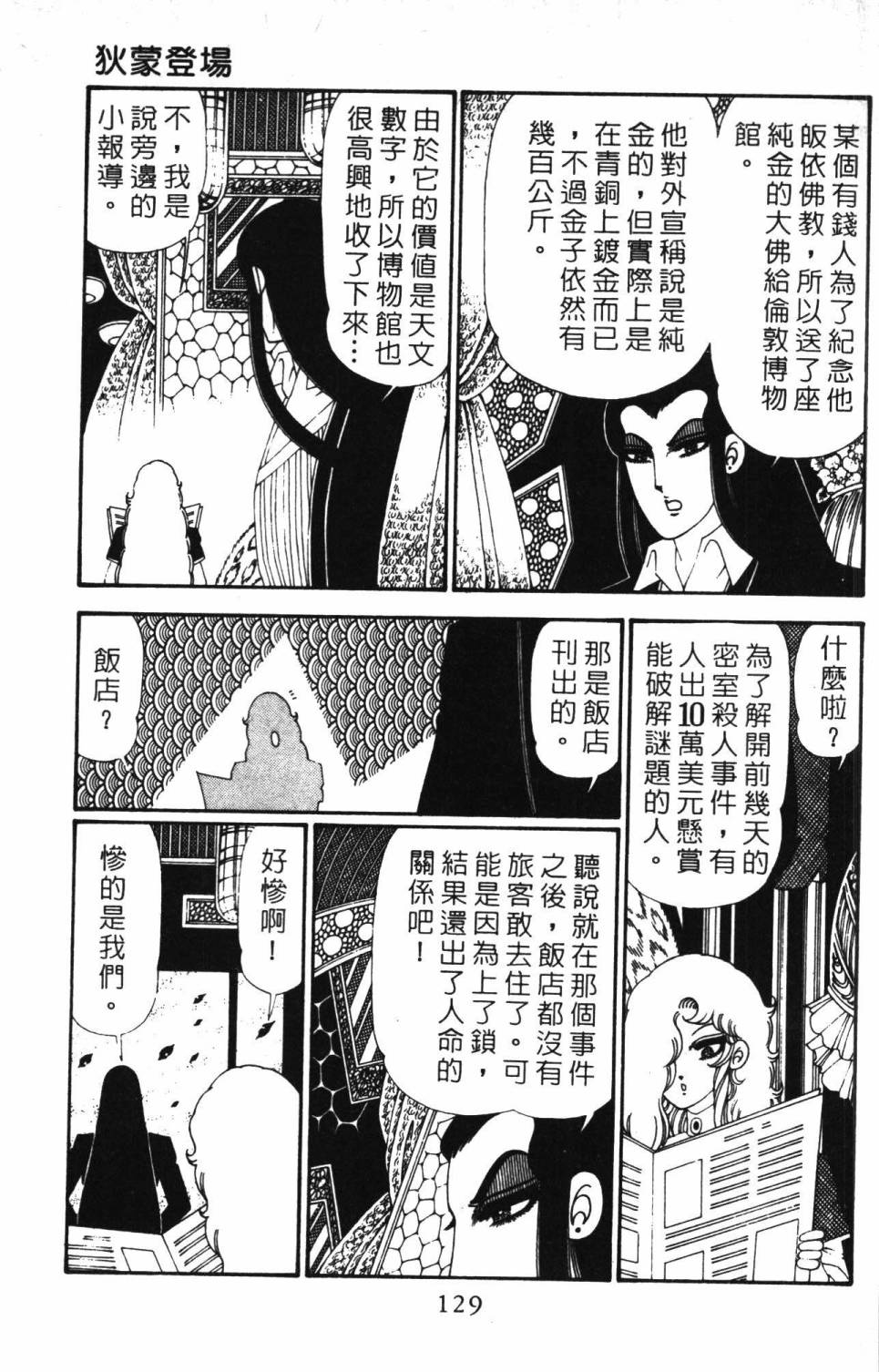 帕塔利洛!韩漫全集-第28卷无删减无遮挡章节图片 