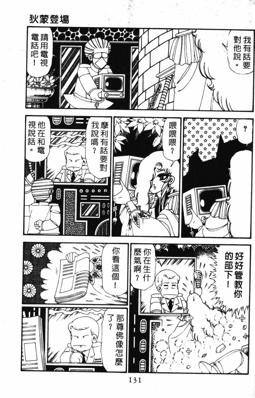 帕塔利洛!韩漫全集-第28卷无删减无遮挡章节图片 