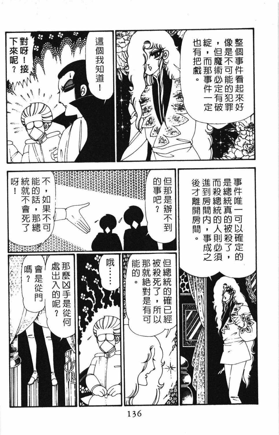帕塔利洛!韩漫全集-第28卷无删减无遮挡章节图片 