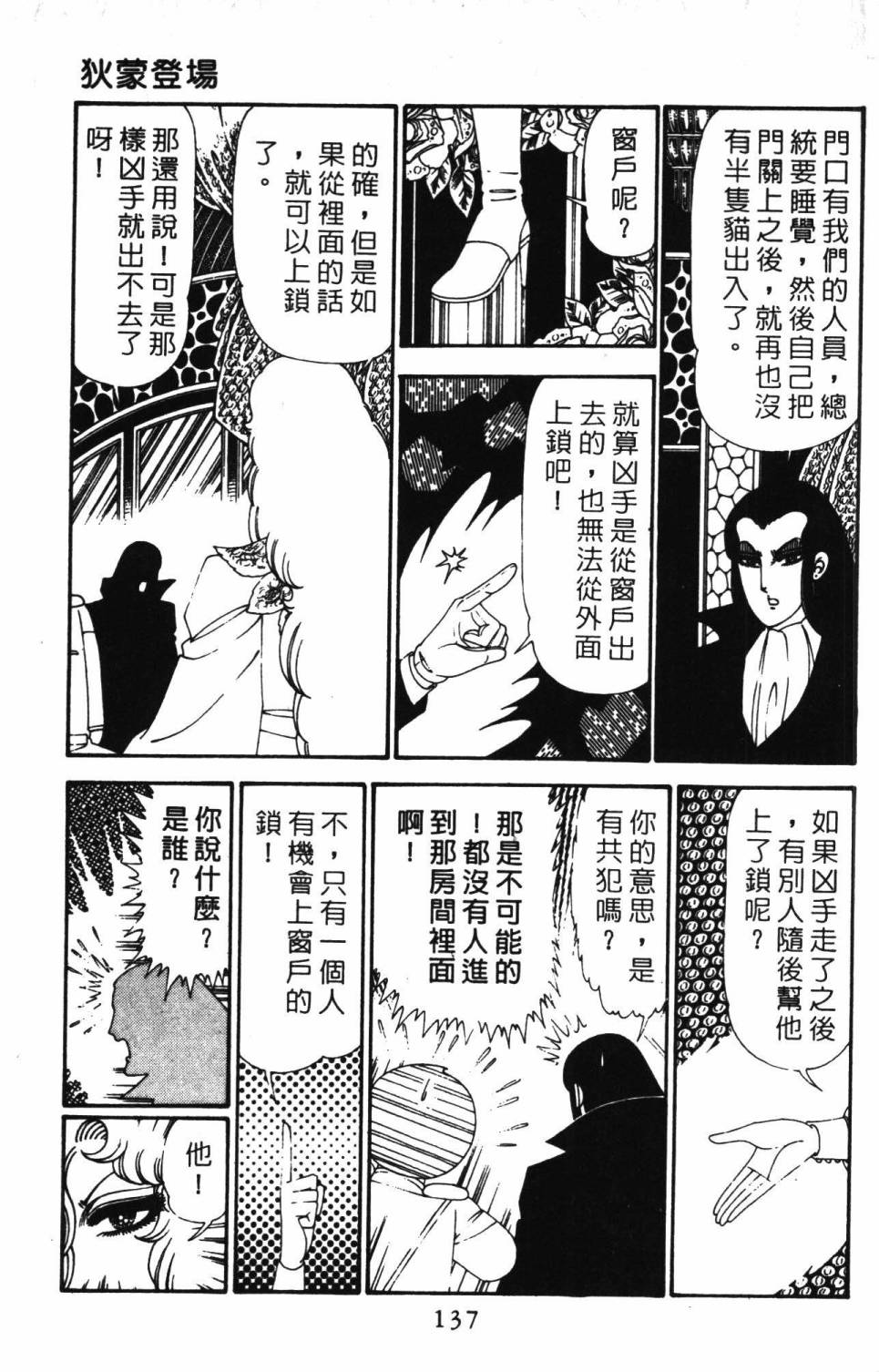 帕塔利洛!韩漫全集-第28卷无删减无遮挡章节图片 