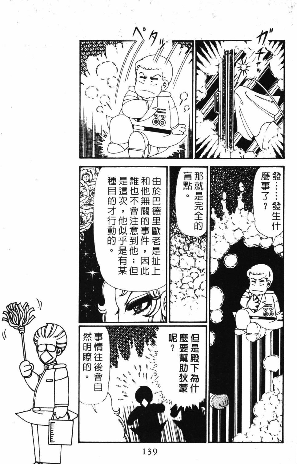 帕塔利洛!韩漫全集-第28卷无删减无遮挡章节图片 