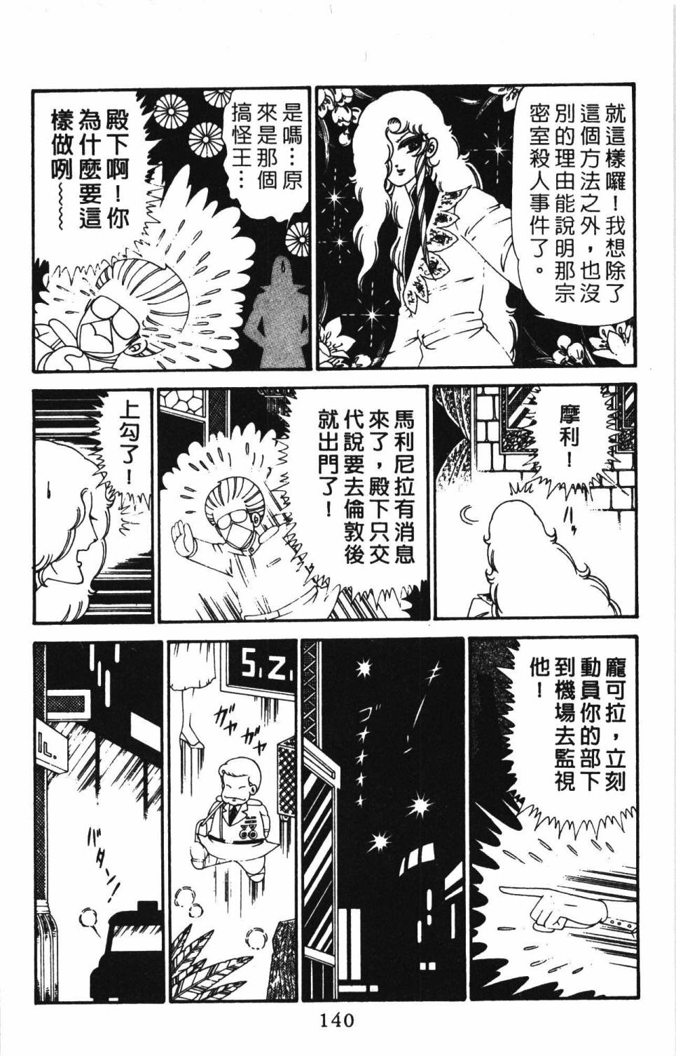 帕塔利洛!韩漫全集-第28卷无删减无遮挡章节图片 
