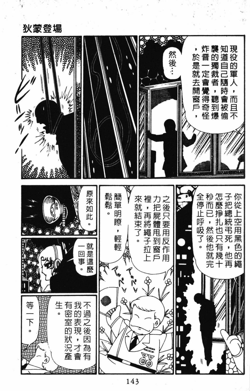帕塔利洛!韩漫全集-第28卷无删减无遮挡章节图片 