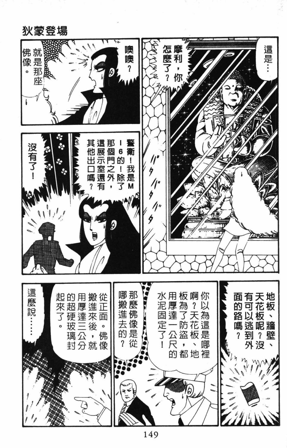 帕塔利洛!韩漫全集-第28卷无删减无遮挡章节图片 