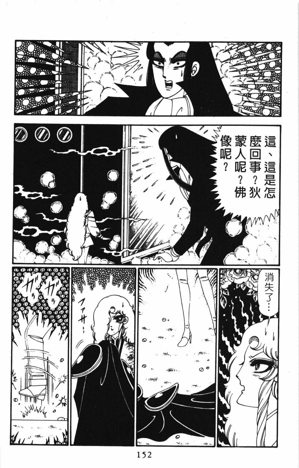 帕塔利洛!韩漫全集-第28卷无删减无遮挡章节图片 