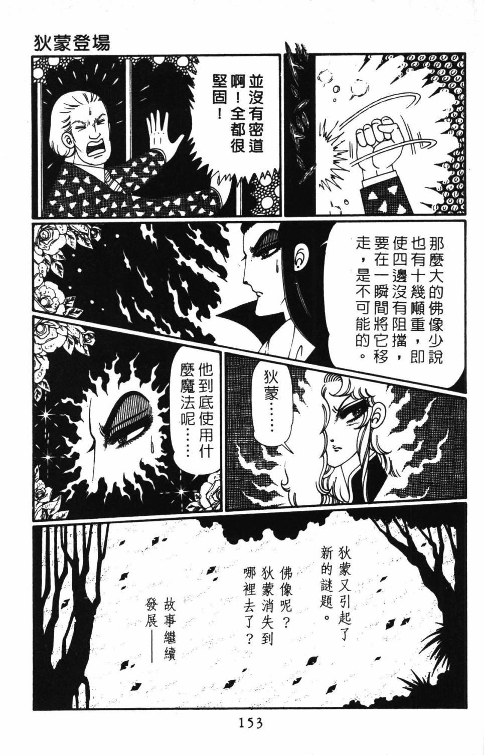 帕塔利洛!韩漫全集-第28卷无删减无遮挡章节图片 