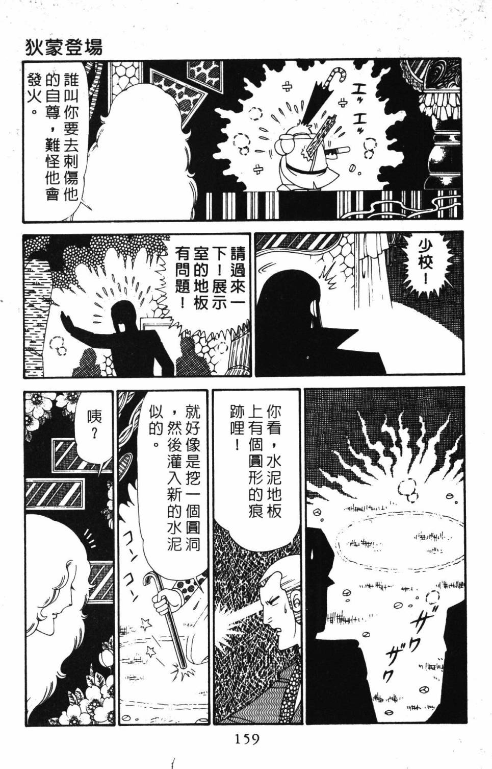 帕塔利洛!韩漫全集-第28卷无删减无遮挡章节图片 